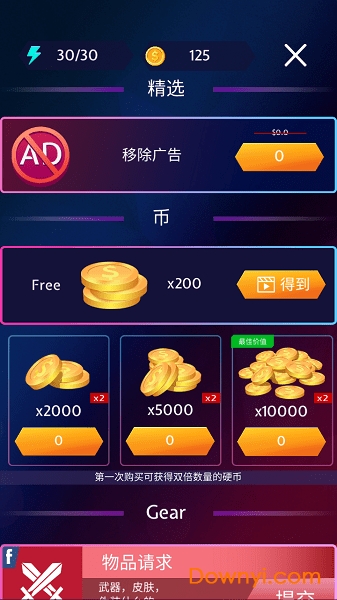 节奏切割汉化最新版 游戏截图