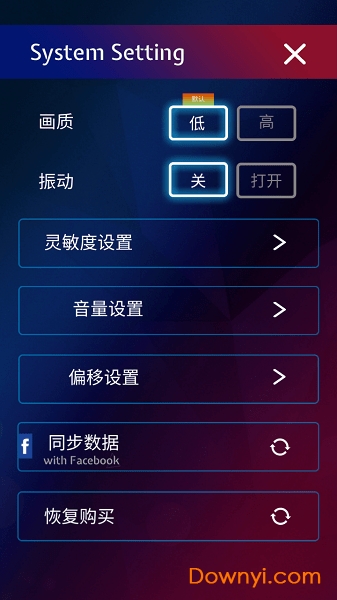 节奏切割汉化最新版 游戏截图